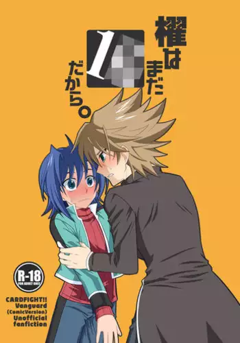 [Ura Urethan (Akari Seisuke)] Brothers' Conflict? (Cardfight!! Vanguard) [Digital]
