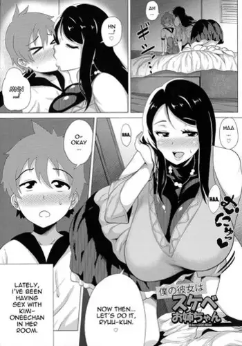皮モノ問題生 #1 渡辺佳奈