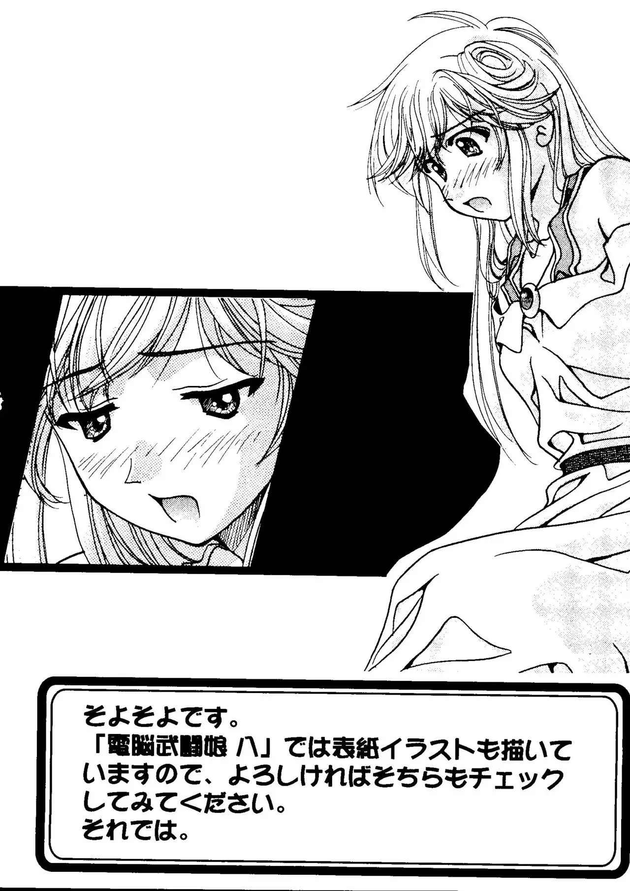 Love Chara Taizen No. 3
