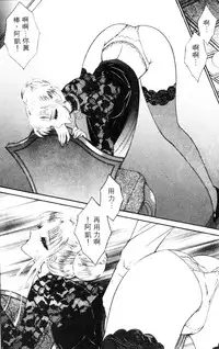 [Senno Knife] EDEN 5 | 夢樂園 [Chinese]