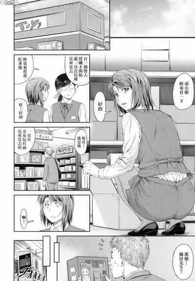 Kaname Date Chuu