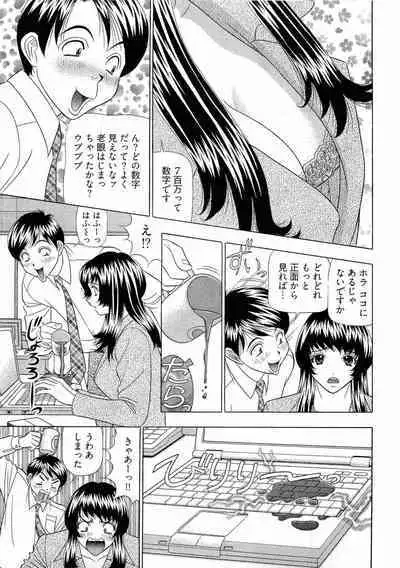 Kachou Toumei Shain 1