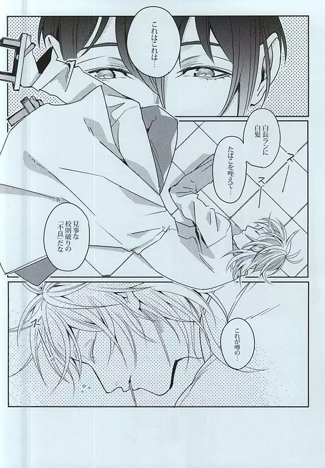 Gakuravu