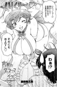 COMIC Penguin Club Sanzokuban 2016-01
