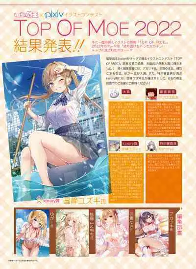 Dengeki Moeoh 2022-10