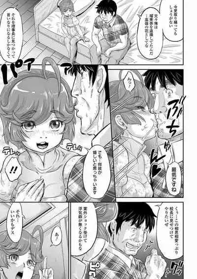 [Minority] Kan-Ochi Netorixx [Digital]