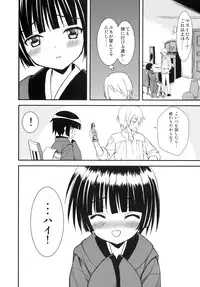 [Aigamodou (Ayakawa Riku)] Oyaku ni Tachitain desu (Ikoku Meiro no Croisée)