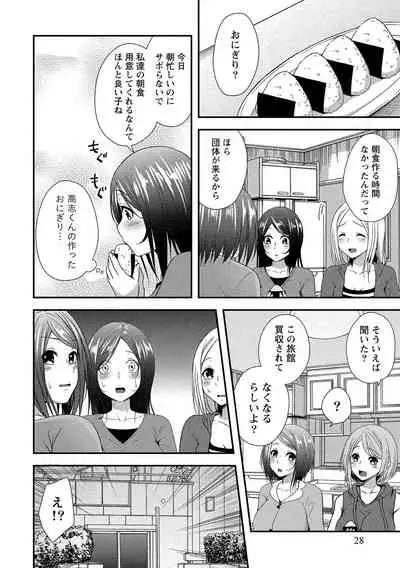Harem new days