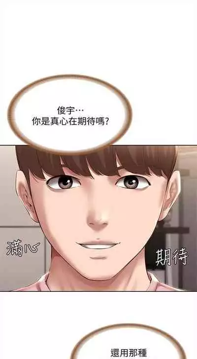 [嫌疑犯H & 金Zetta] 寄宿日記 1-76 官方中文（連載中）