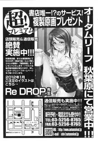 COMIC MUJIN 2012-02
