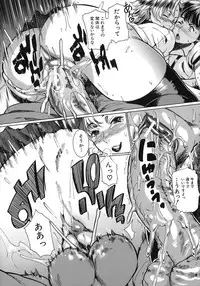 [Isamu] Anettai