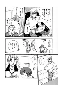 [Hotta Kei] OL Ways 1