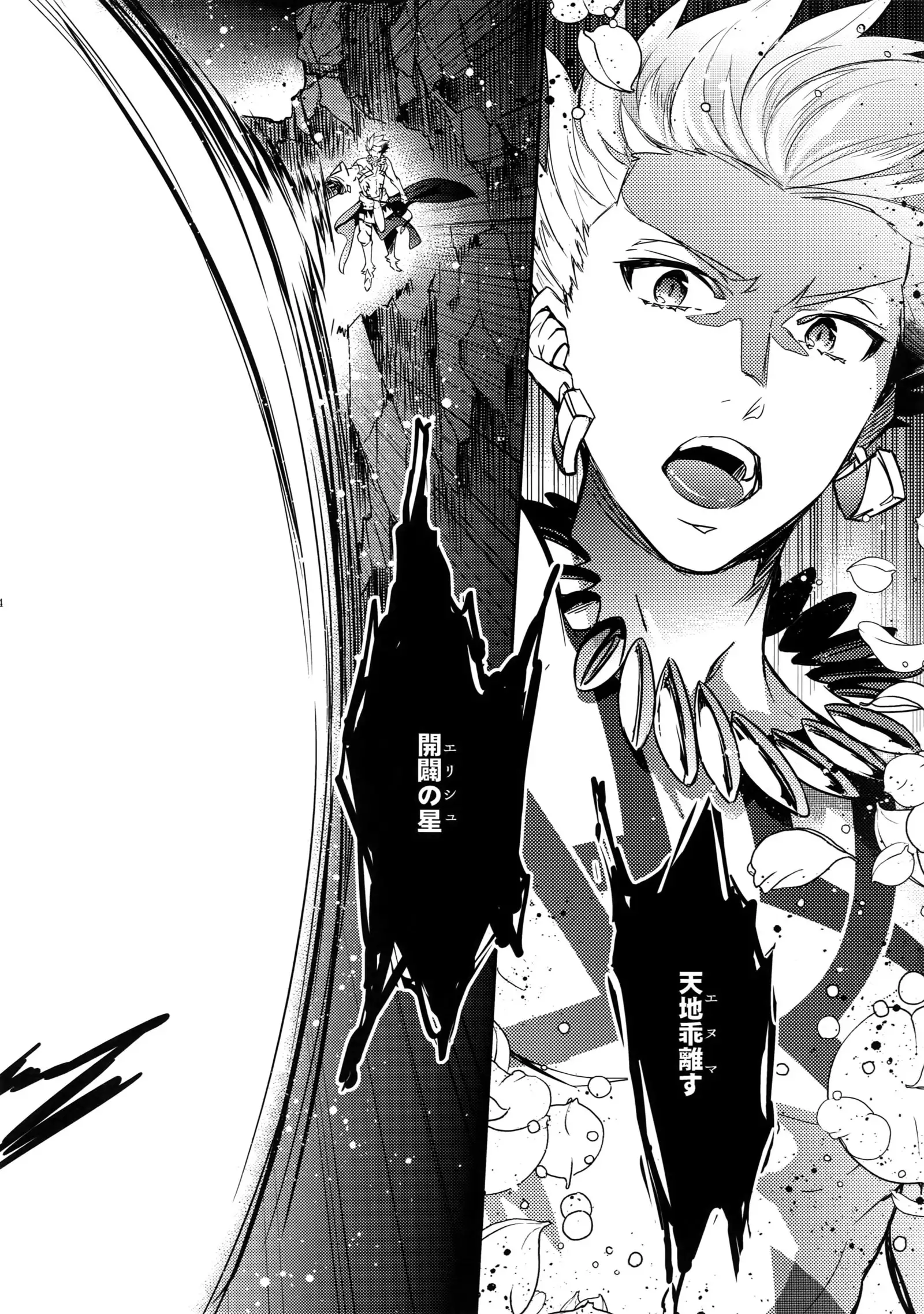 Hito Denashi no Koi