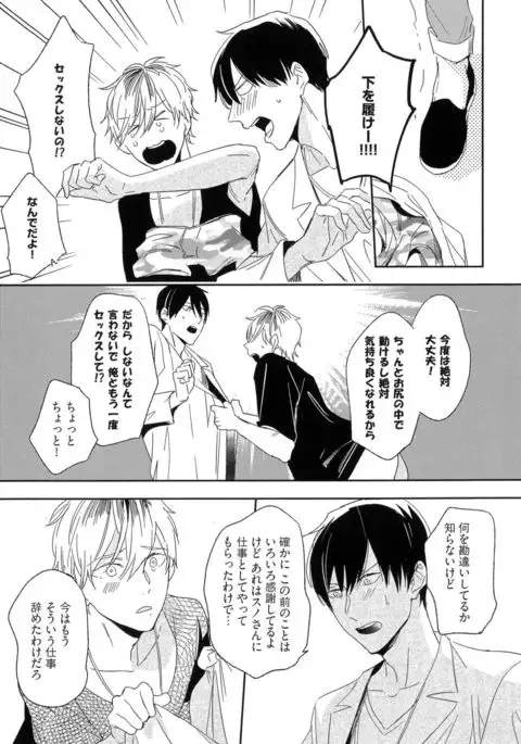 Itoshi no Centimeter