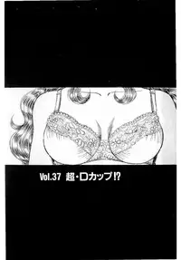 [Amamiya Jun] Puttsun Make Love Vol.3