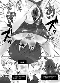 [Metaneko (Minagi Umihito)] Hiai no Fortuna (Persona 4) [Digital]