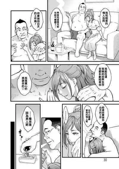 Gekkabijin Ch. 1-5
