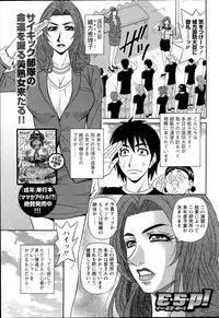[Ozaki Akira] E S P ! Ch. 1-4