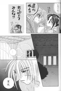 [Meiji (Various)] Kei (Rurouni Kenshin)