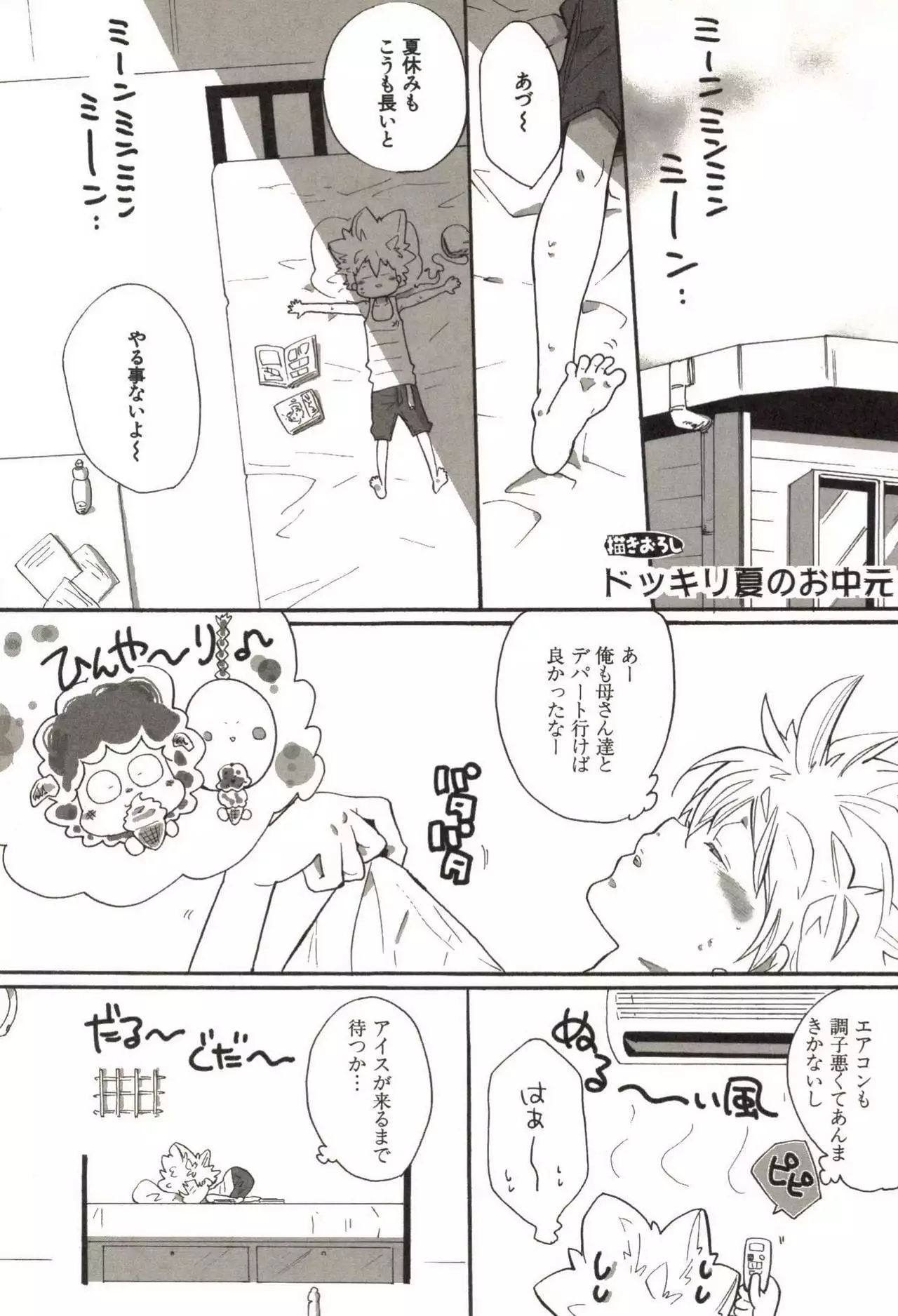 Doujin Sakka Collection 70