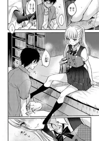 Yumeutsutsu Romantic