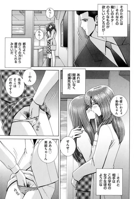 OH! Sanshimai - OH! Three Sisters