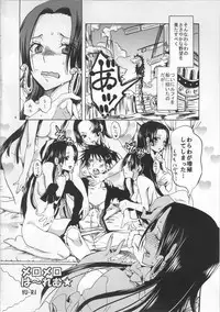 (C81) [Kurione-sha (YU-RI)] Meromero Ha~rem★ (ONE PIECE)