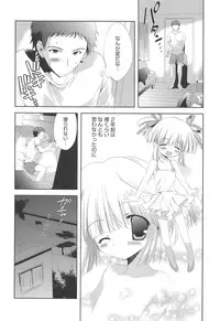 [Anthology] PETA!