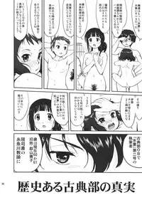 (C82) [Takotsuboya (TK)] Hikari no Ame (Hyouka)