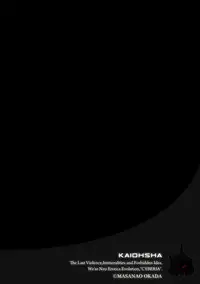 [KAIOHSHA] Cyberia ManiaEX Vol.002 - Saimin [Digital]