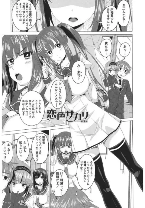 Shitagari JK Ecchi