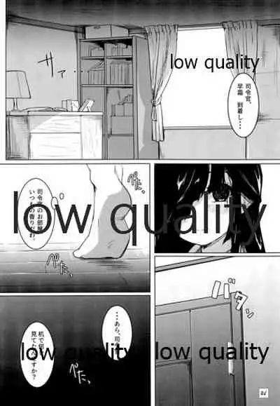 弱い艦娘