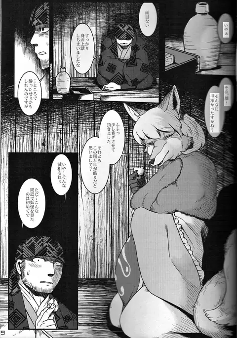 Touhou PLUMFUR FINAL (Touhou Project