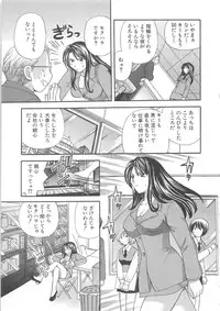 [Hirose Miho] Oneesan ni Onegai