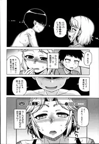 [Takatsu] Ousama App Ch.1-4