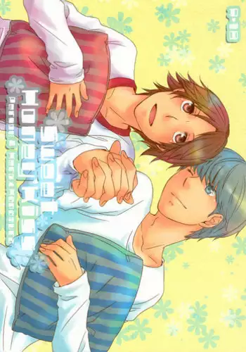 (C77) [Shiawase Junkie (Yoshino Tama)] Sweet Honey Kiss (Persona 4) [English] [YukiMitai]