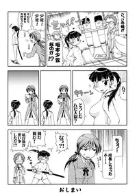 (SM3) [ALICE-DO (Onizuka Takuto)] Hokyuubusshi 501 (Strike Witches)