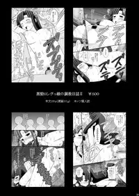 [Asanoya (Kittsu)] SHIZUMUSU II (Kantai Collection) [Chinese] [Digital]