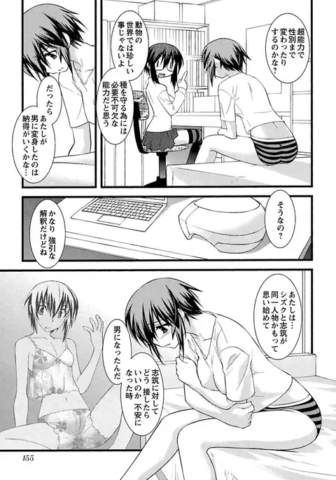 Trans-trans