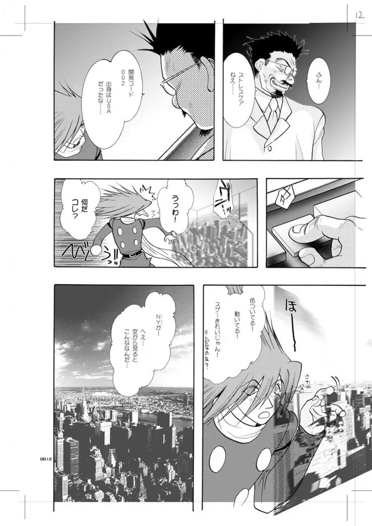 青年同盟 MODE.7