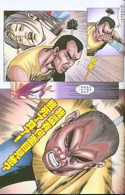 风流水浒