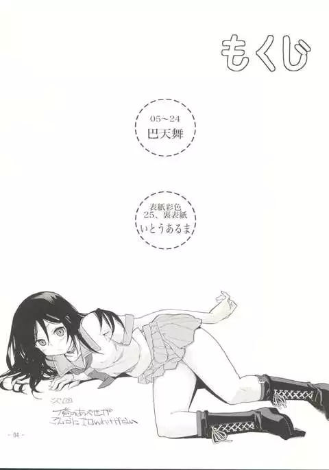 Ore no Kuroneko ga Konna ni Kamaseinu na Wake ga Nai
