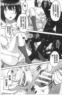 [Futaba Yae] Shirudaku Joshikousei [Chinese]