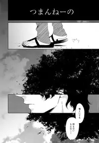 [Scarlet Beriko] Minori no Te