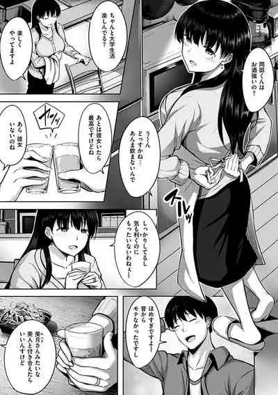 Hatsukoi See Through