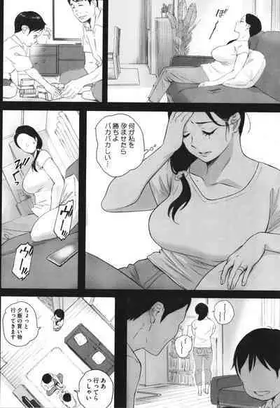 [Arai Kei] Haramase Game (Futei no Karada)