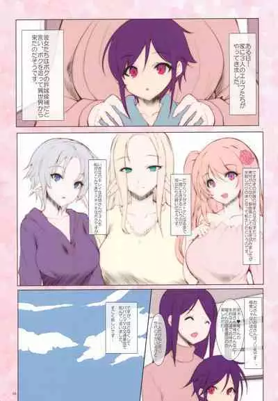 Elf Tachi no Hatsujouki