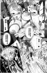 [Sakazaki Freddie] Niku☆Jiru [Chinese]