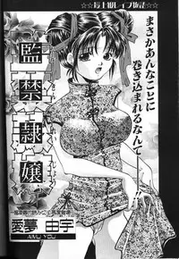 Angel Club 2000-03