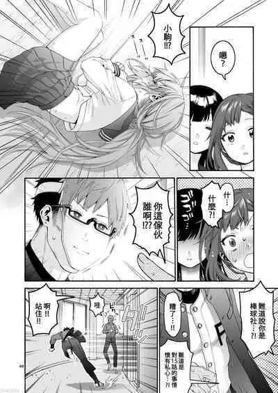 Komarobako
